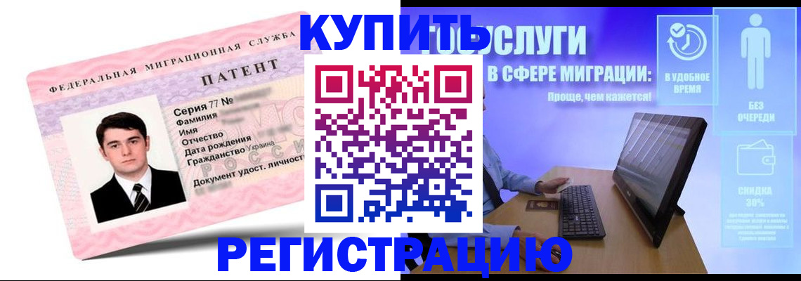 прописка регистрация в Новоаннинском