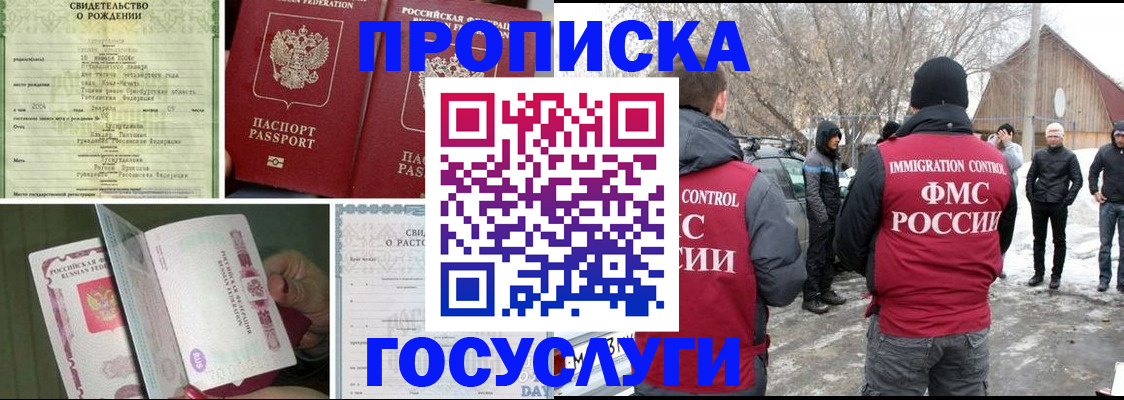 прописка для кредита в Новоаннинском